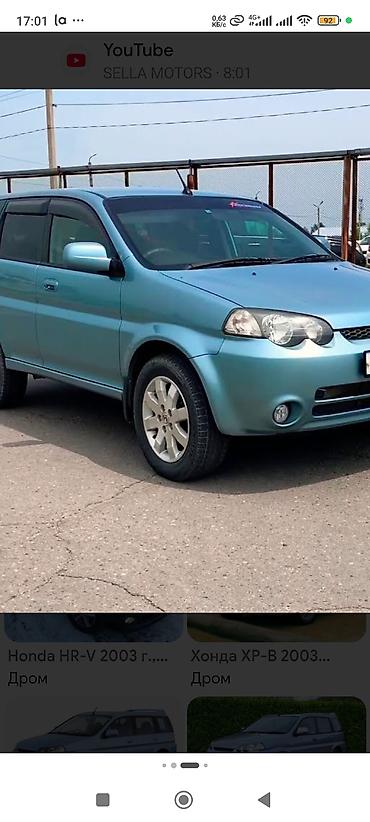 Автозапчасти: На Хонда - НРВ - HRV 2003г Капот Фары Крыло Левый Правое — 1