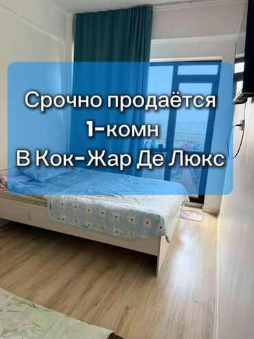 1 комната, 32 м², Элитка, 12 этаж, Евроремонт