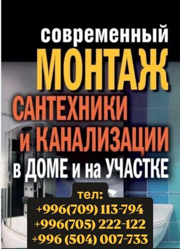 дом на иссык куле купить: Ремонт сантехники Больше 6 лет опыта