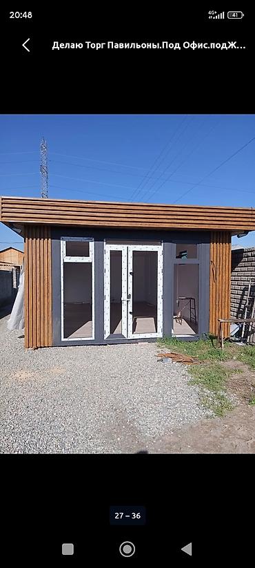куплю павилион: Продажа павильонов 80 м², Утеплен — 8