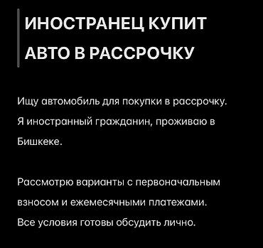 стрялный машина: Иностранный гражданин купит авто в рассрочку. Ищу автомобиль для — 1