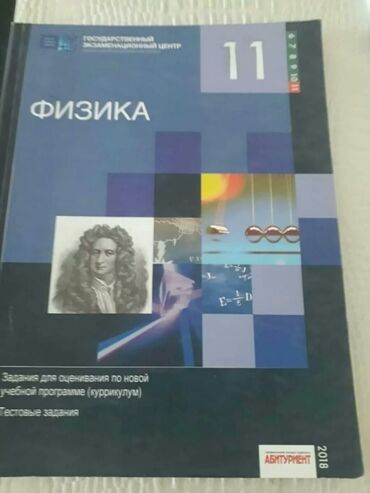 Digər məktəb dərslikləri: 50 qepik.Test tapsiriqlari .Есть еще разные тесты и учебники по всем — 26