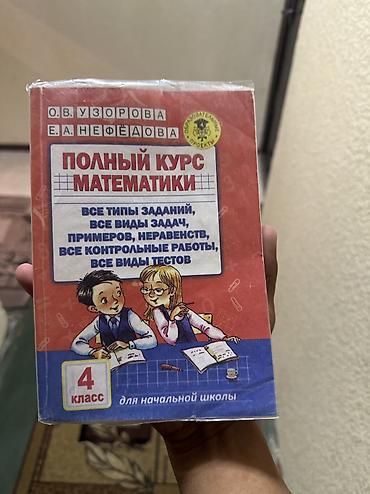 dia бишкек: Продаю — 1