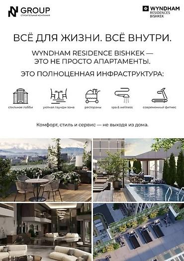 Продажа отелей и хостелов: Продается 2к номер под ключ в Отеле "Wyndham Residence" — 5