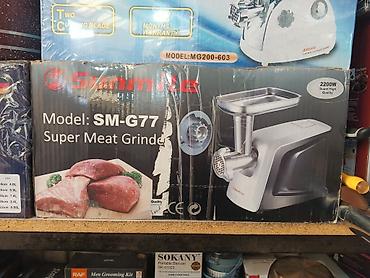 sunmile: Электромясорубка Sunmile SM‑G77 - Мощность: 2200 Вт (Super High — 1