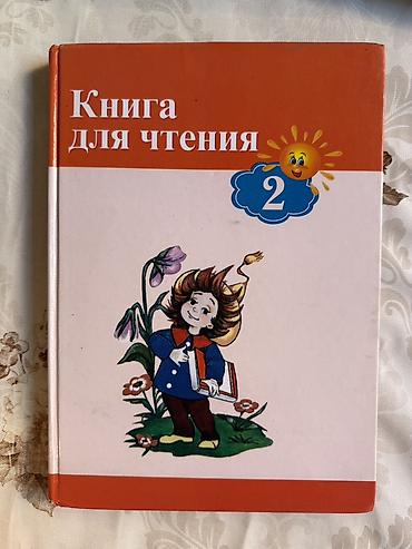 solutions upper intermediate: Русский язык, 4 класс, Б/у, Платная доставка, Самовывоз — 5