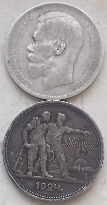 Sikkələr: Biri-85 ₼. İksi- 160 ₼ — 1
