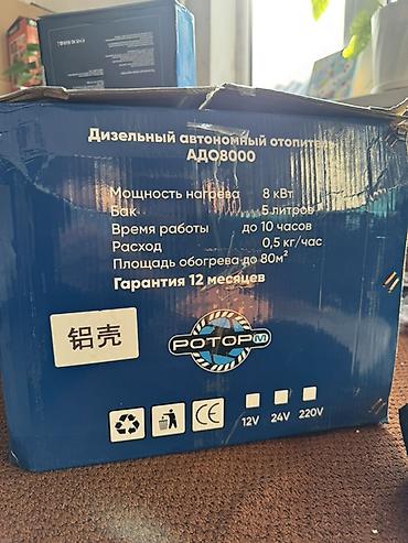 17 225 x 55: Дизельный автономный отопитель РОТОР-М АДО8000 12-24V Основные — 2