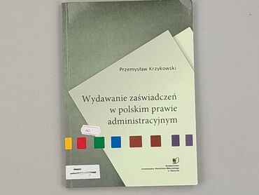 Книга, жанр - Навчальний, стан - Ідеальний