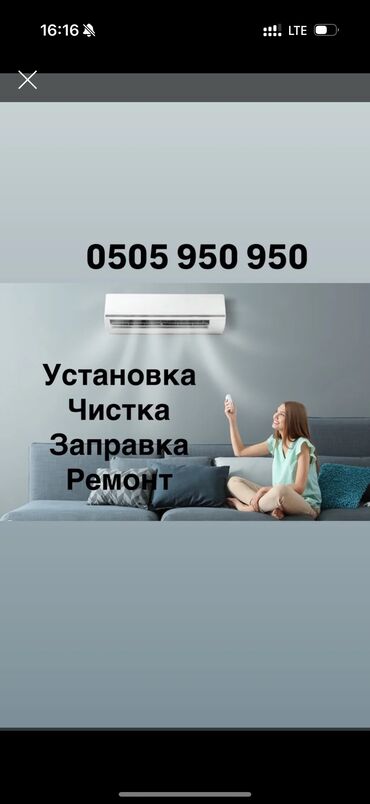 заправить кондиционер в машине цена: ❄️ Кондиционеры под ключ Установка • Ремонт • Обслуживание —