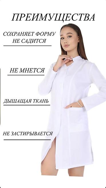 Требуется заказчик в цех: Требуется заказчик в цех | Женская одежда | Спецодежда — 5