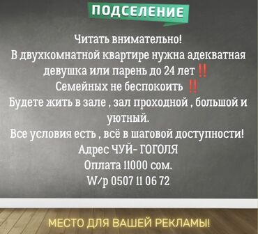 квартира 104: 1 комната, Собственник, С подселением, С мебелью частично