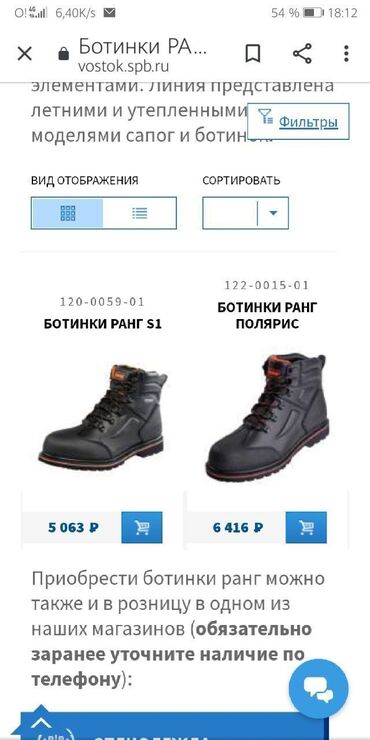ботинок in Кыргызстан | ЛЫЖИ: Ассалом алекум есть в продаже ботинки рассмотрим варианты обмен