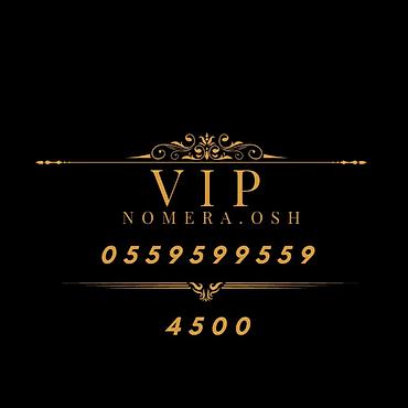 SIM-карты: VIP-номера (Красивые мобильные номера, г. Ош) Доступны запоминающиеся — 18