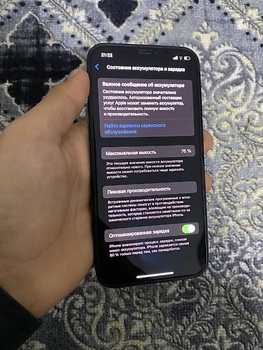 менять номер ошка: IPhone 12, Б/у, 64 ГБ, Black Titanium, Защитное стекло, Чехол, Коробка, 76 % — 6