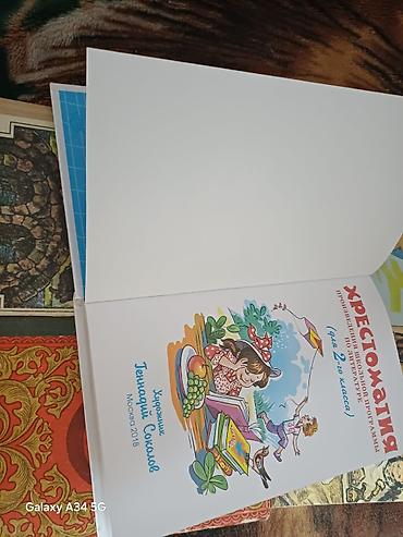 кристиана: Сборник детской и народной литературы (на фото 4 книги): - А. Волков — 3