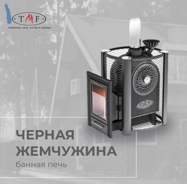 магнитола киа рио: Банные и отопительные печи TAF/Сибирские печи, котлы и камины -