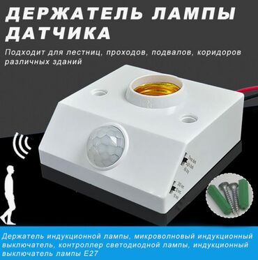 солнычный прожектор: Үй жана бакча үчүн башка ыңгайлуулуктар, Акылуу жеткирүү