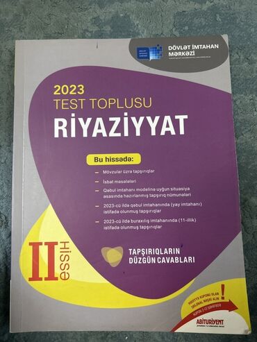 русский язык банк тестов 1 часть pdf 2023: Математика 11 класс, 2023 год