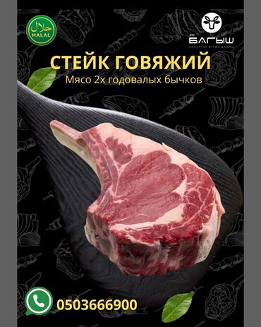 Мясо: Баранина : До 1 кг, 1 кг, 2 кг, Самовывоз, Бесплатная доставка, Платная доставка — 6