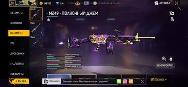 Значки: Аккаунт Free Fire Max Основное: - Ник: Griffith (клан WetDreams), ур — 12