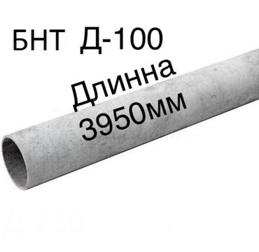 суу турба: Pipe, 1, Жаңы