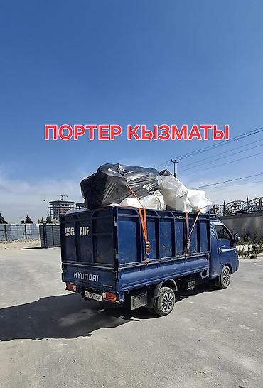 Заказать Хендай портер, Вывоз строй мусора