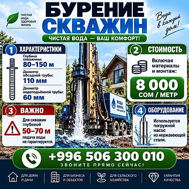 тетрать: Гусеничная буровая установка для инженерно-геологических и — 2