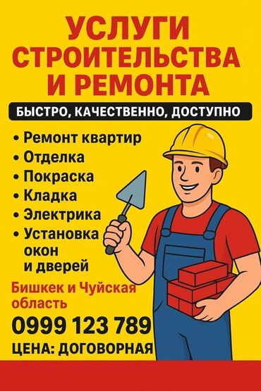 спальник на крышу: Строительно-ремонтные услуги: быстро, качественно, доступно. Виды