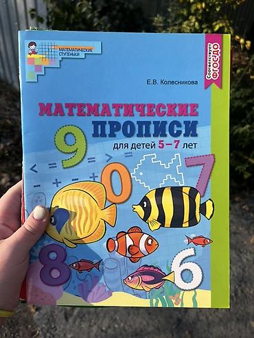 сколько стоит медкнижка пустая: Набор развивающих тетрадей для дошкольников 1) Е.В. Колесникова «Я — 3