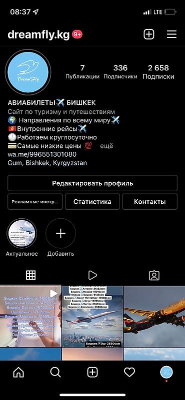 авиакассы: Круглосуточная Авиакасса!⏱ Дешевые авиабилеты по всему миру — 6