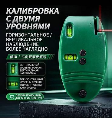 лазер строительство: Лазерный угольник/уровень для разметки и выравнивания - Двухлучевой — 3