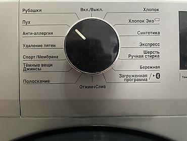 Стиральные машины автомат: ПРОДАЁТСЯ СТИРАЛЬНАЯ МАШИНА BEKO ЦВЕТ СЕРЕБРИСТЫЙ ОБЪЁМ: 7 Л — 9