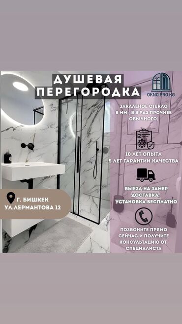 шлифовальная машинка для шпаклевки: На заказ Цельностеклянная перегородка, Бронированное стекло, Монтаж, Демонтаж, Бесплатный замер