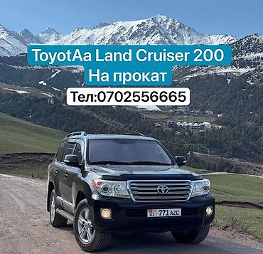 редж ровер: Прокат внедорожника Toyota Land Cruiser 200. - Полноразмерный — 1