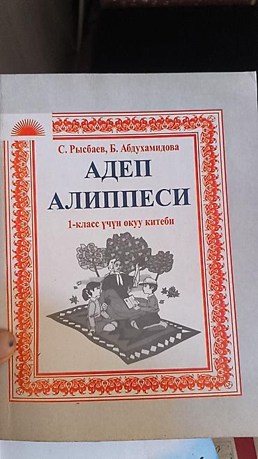 Китептер жана журналдар: Подборка школьных учебников: 1) Алгебра, 7 класс - Обложка с — 2