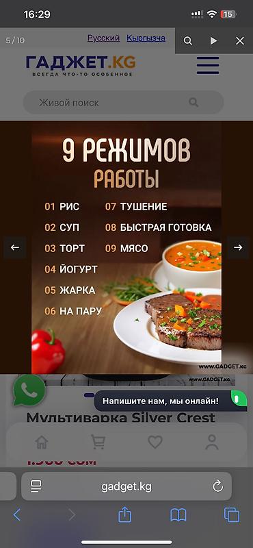 Техника и электроника: Мультиварка 5 литров — 7