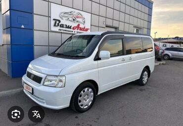 Honda: Ассаламу алейкум жаамат жакшы состояниядагы Степвагон болсо алабыз