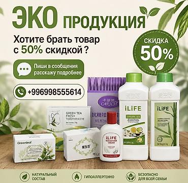 самсунг 23: Хочешь покупать качественные товары с 50% скидкой. Эко товары для дома — 1