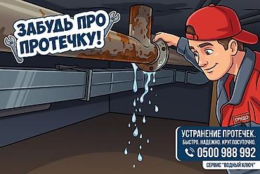 Ремонт сантехники Больше 6 лет опыта