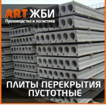 Пустотные плиты перекрытия: Новый, Размер: Другое x 7 x Другое, Установка, Гарантия, Бесплатная доставка — 2