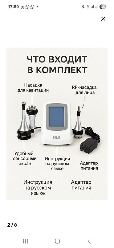 Аппарат KIM8 для кавитации, RF-лифтинга и вакуумного массажа