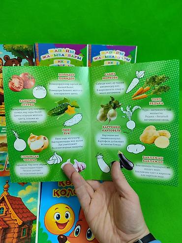 Детские книги: Книга для развития ребенка в ассортименте📚 Комплектация товара: 1 из — 2