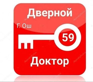 купить эндуро бишкек: Эшиктерди авариялык ачуу