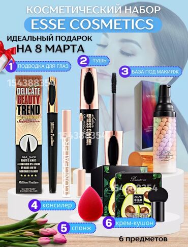 mac косметика бишкек цена: НА ЗАКАЗ