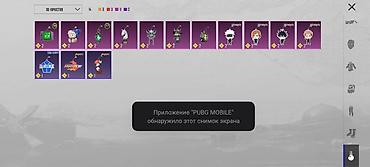 Костюмы: Аккаунт PUBG Mobile - Регион: Чуйская., рейтинг — Классический — 13