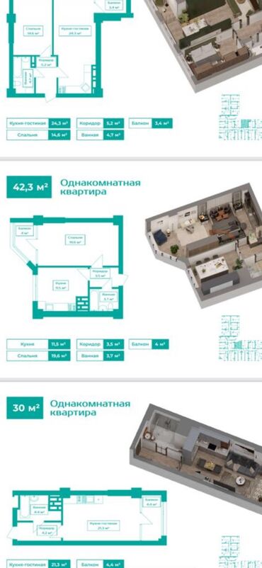 срочно продаётся 1 комнатная квартира в районе парк фучика: 1 бөлмө, 42 кв. м, Жеке план, 13 кабат, ПСО (өзү оңдоп түзөтүп бүтүү үчүн)
