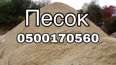 хозяйственное мыло оптом бишкек: Кум, Кɵлдүн куму, Тонна менен, Зил