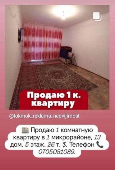 продаются квартира студия: 1 комната, 47 м², 105 серия, 5 этаж, Косметический ремонт