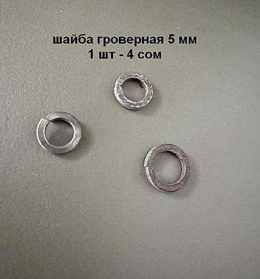 выжимной на спринтер: Шайбы опорные и пружинные (гроверные), скрепки прижимные, цена и — 4